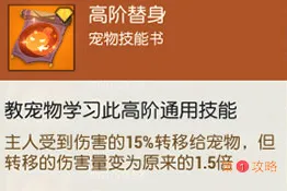 海岛纪元熊本熊技能如何选择 海岛纪元熊本熊推荐携带技能