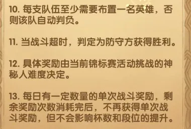 剑与远征5月第二届全球锦标赛阵容搭配与打法思路攻略