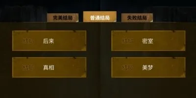 探灵之夜嫁结局大全 全结局一览