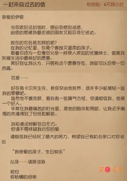 第五人格入殓师角色生日彩蛋是什么 第五人格入殓师角色生日彩蛋攻略