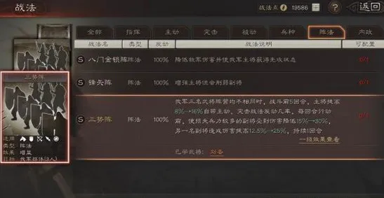 三国志战略版三势阵最适合哪些武将