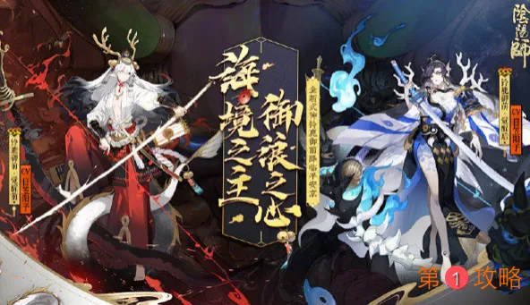 阴阳师新式神铃鹿御前介绍 阴阳师新式神铃鹿御前觉醒前后外观欣赏