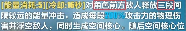 崩坏3空无之境永劫技能详解 空无之境永劫技能效果说明