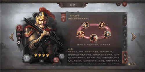 三国志战略版缘分加成高性价比紫将一览