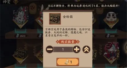 阴阳师sp皮肤券怎么获取 sp皮肤券