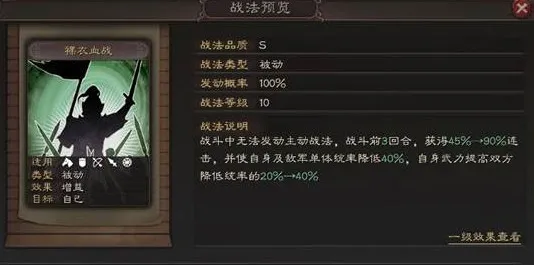 三国志战略版裸衣战法怎么使用 裸