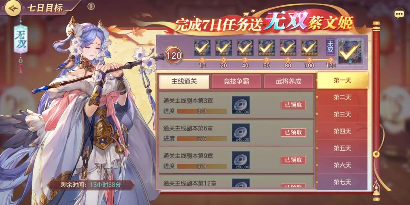 三国志幻想大陆无双蔡文姬获取方法