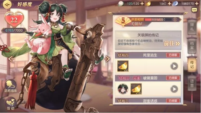 三国志幻想大陆武将好感度提升指南 武将送礼攻略分享