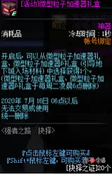 DNF强者之路抉择活动玩法攻略 DNF强者之路抉择活动奖励内容一览