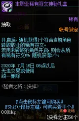 DNF强者之路抉择活动玩法攻略 DNF强者之路抉择活动奖励内容一览