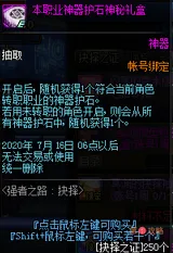 DNF强者之路抉择活动玩法攻略 DNF强者之路抉择活动奖励内容一览