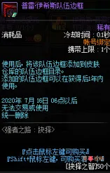 DNF强者之路抉择活动玩法攻略 DNF强者之路抉择活动奖励内容一览