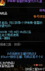 DNF强者之路抉择活动玩法攻略 DNF强者之路抉择活动奖励内容一览