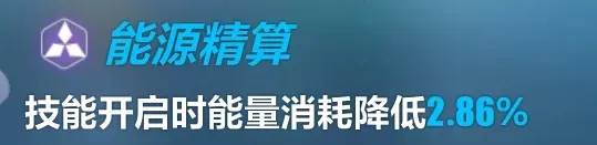 崩坏3手游SP消耗词缀计算介绍 能源词缀计算方式详解