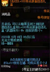 DNF2020寻宝乐翻天活动奖励内容一览 DNF2020寻宝乐翻天活动内容介绍