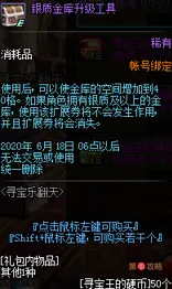 DNF2020寻宝乐翻天活动奖励内容一览 DNF2020寻宝乐翻天活动内容介绍