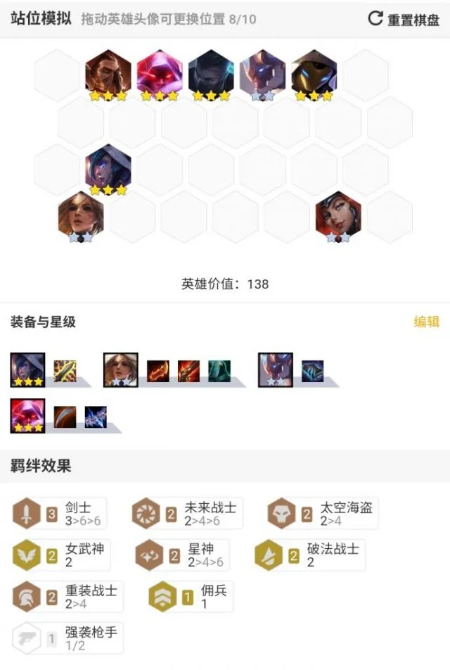 云顶之弈10.10赌剑拼多多阵容攻略 三合一赌剑拼多多装备及运营指南