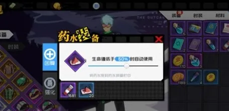 一人之下手游PVP用什么药品好 PVP