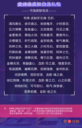 决战平安京520相伴同行活动玩法及奖励介绍 决战平安京惊喜礼盒怎么领取