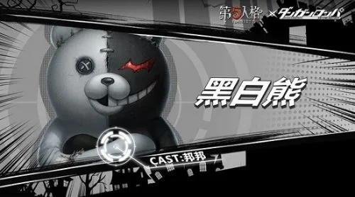 第五人格邦邦黑白熊怎么获得 邦邦