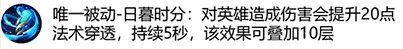 王者荣耀法系装备大调整 新法装日暮之流金色圣剑详解