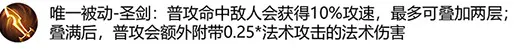 王者荣耀法系装备大调整 新法装日暮之流金色圣剑详解