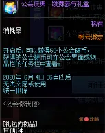 DNF公会你我他活动礼盒汇总介绍 DNF公会你我他活动奖励内容一览