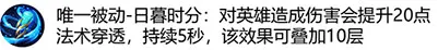 王者荣耀日暮之流适合哪些英雄出 王者荣耀新法装日暮之流详解