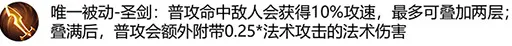 王者荣耀金色圣剑适合哪些英雄出 王者荣耀新法装金色圣剑详解