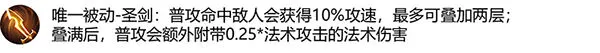 王者荣耀法系装备调整思路介绍 法系装备改动分享