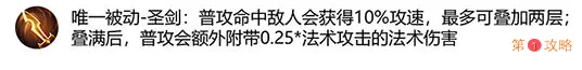 王者荣耀新增装备属性及合成方法介绍 王者荣耀新装备适合哪些法师使用