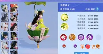 梦幻新诛仙莲花童子怎么获得 梦幻