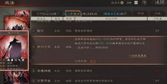 三国志战略版横扫千军携带武将推荐