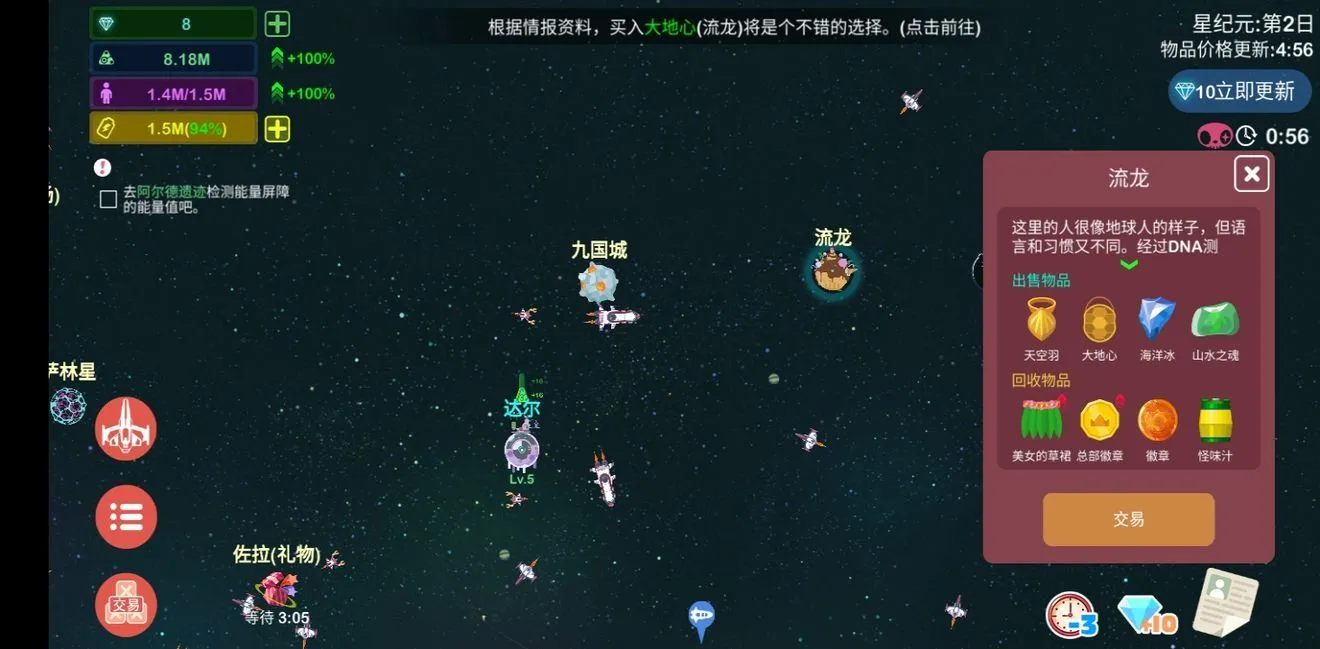 星空浪人新手攻略 新手快速入门指