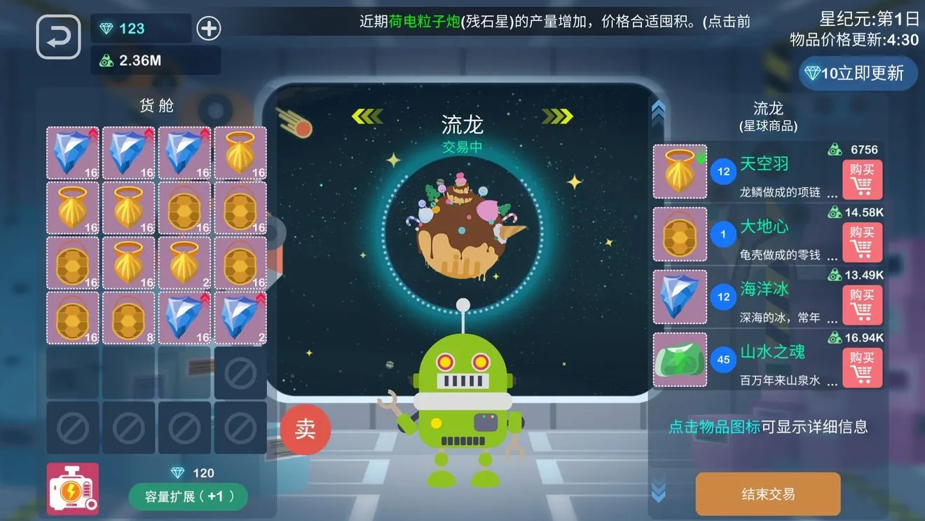 星空浪人怎么赚钱 星空浪人快速赚