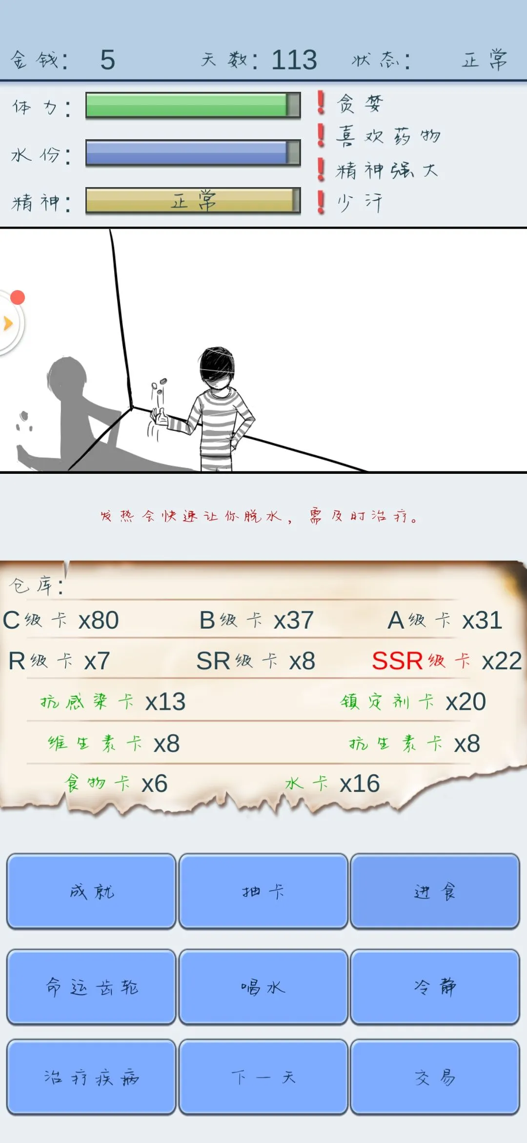 抽卡人生如何活到出狱 抽卡人生生