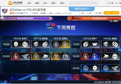 KPL：虎牙内战WE不敌广州TTG.XQ错失直接晋级机会