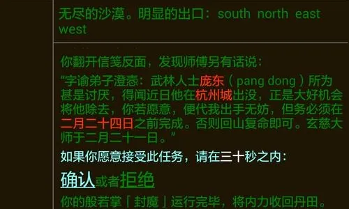 江湖恩仇录mud新手攻略 新手开局玩