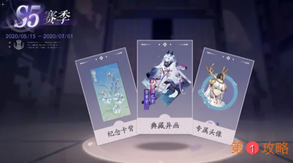 阴阳师百闻牌S5赛季游览卡介绍 阴