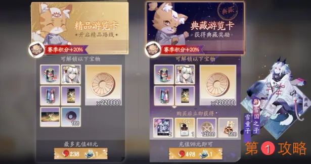 阴阳师百闻牌S5赛季游览卡介绍 阴阳师百闻牌S5赛季新卡背册封怎么样