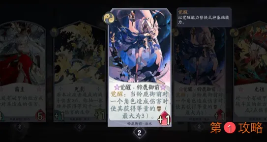 阴阳师百闻牌铃鹿御前怎么样 阴阳师百闻牌新式神铃鹿御前单卡解析