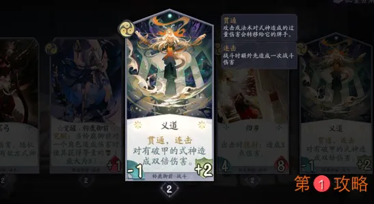 阴阳师百闻牌铃鹿御前怎么样 阴阳师百闻牌新式神铃鹿御前单卡解析