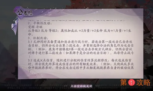 阴阳师百闻牌式神清姬改动介绍 阴阳师百闻牌机制改动说明