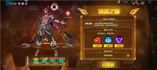 奥拉星手游终极魔神王挑战攻略 终极魔神王怎么打