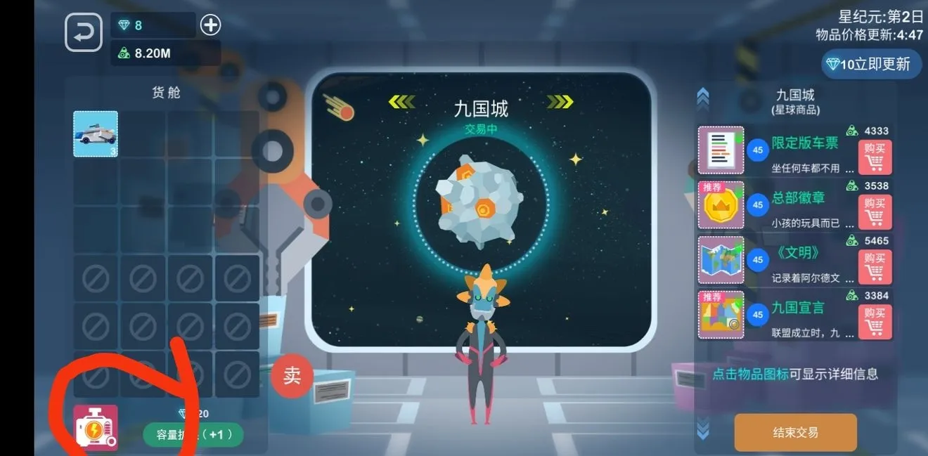 星空浪人能量怎么增加 能量增加方