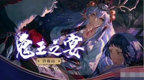 阴阳师蝎女什么时候出 蝎女上线时