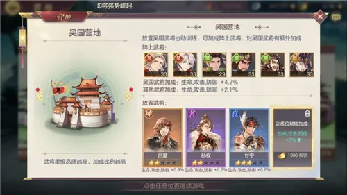 三国志幻想大陆武将怎么选择 武将培养攻略及建议