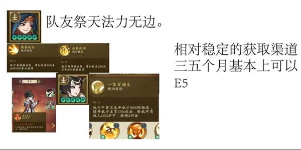 千秋辞E5怎么得 E5获取方法介绍