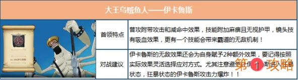 航海王燃烧意志鱼人岛新剧情及敌人一览