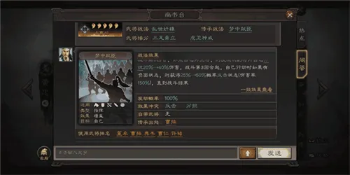 三国志战略版梦中弑臣适合哪些武将